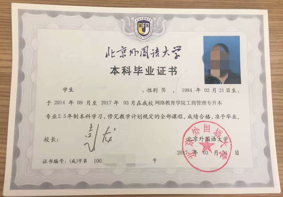 網(wǎng)絡(luò)教育證書