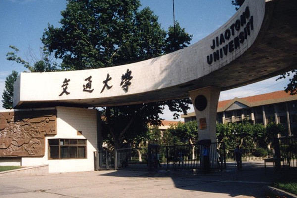 西安交通大學(xué)