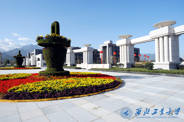 西北工業(yè)大學(xué)