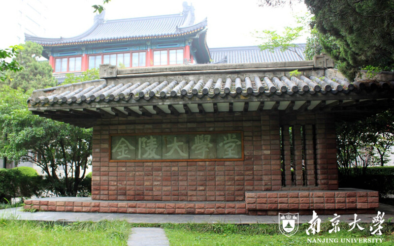 南京大學(xué)