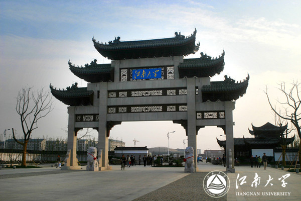 江南大學(xué)