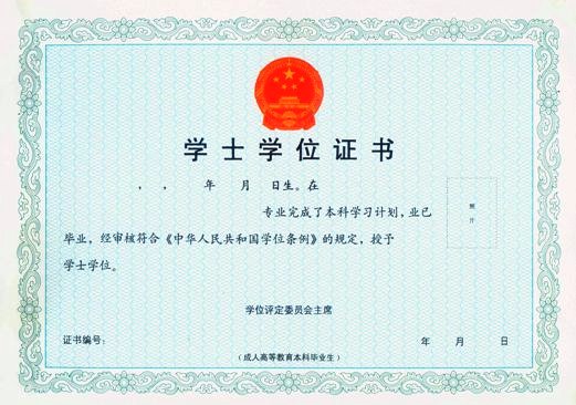 江南大學網(wǎng)絡教育學位證