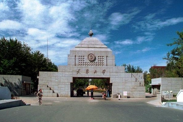 天津大學(xué)