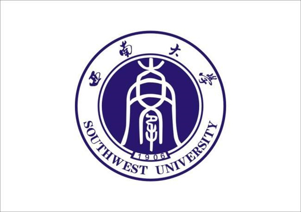西南大學(xué)