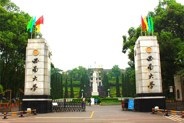 西南大學(xué)