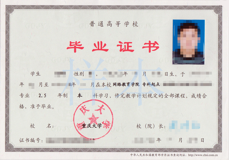 重慶大學(xué)網(wǎng)絡(luò)教育專(zhuān)升本