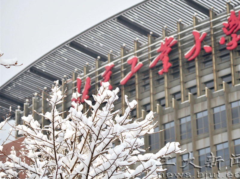 北京工業(yè)大學(xué)