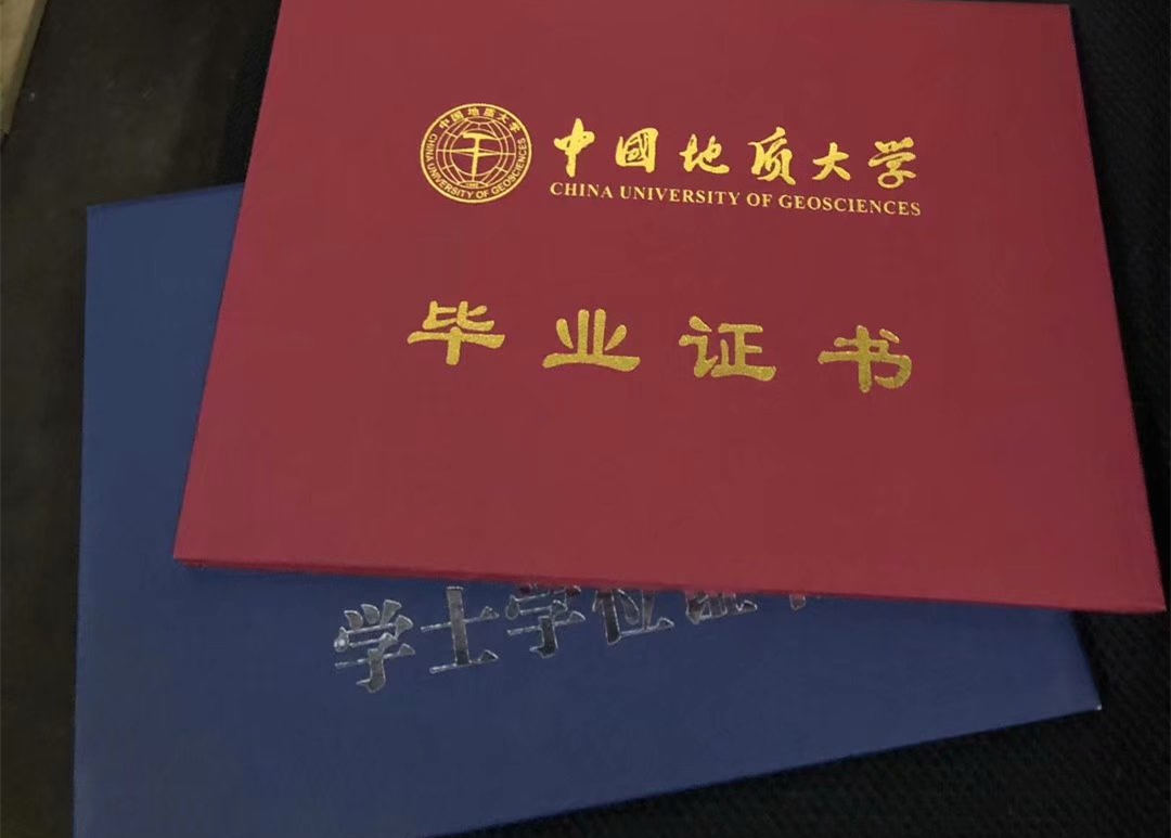 學歷文憑