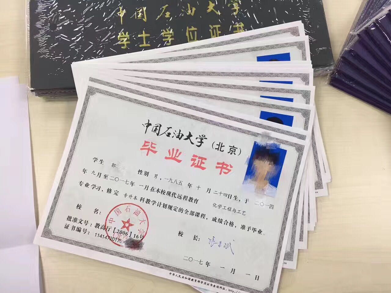 石油大學(xué)網(wǎng)絡(luò)教育畢業(yè)證