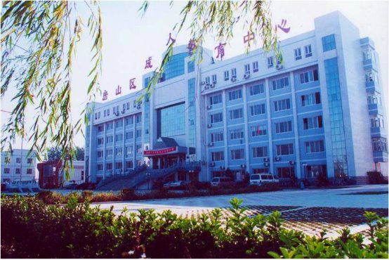 北京電大房山分校