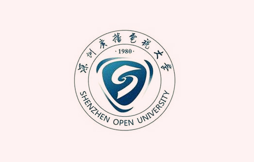 深圳廣播電視大學(xué)