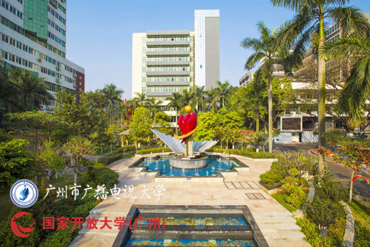 廣州電大
