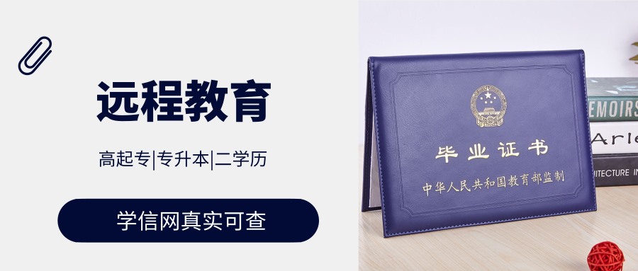 遠程教育