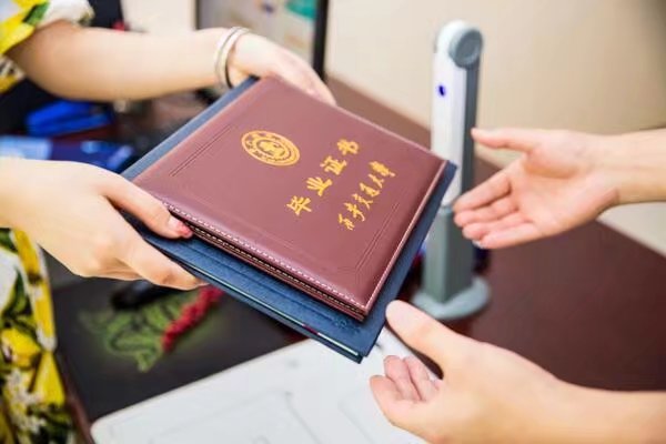 頒發(fā)文憑