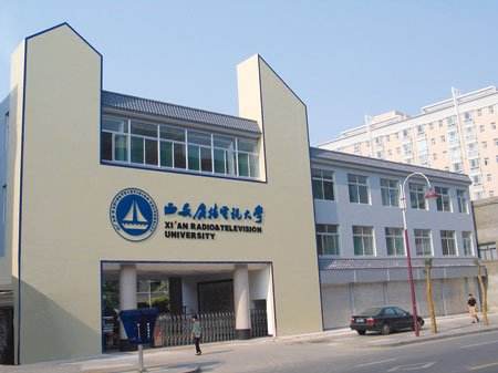 西安廣播電視大學(xué)