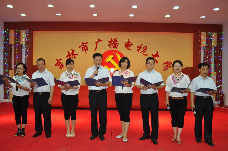 吉林市廣播電視大學(xué)