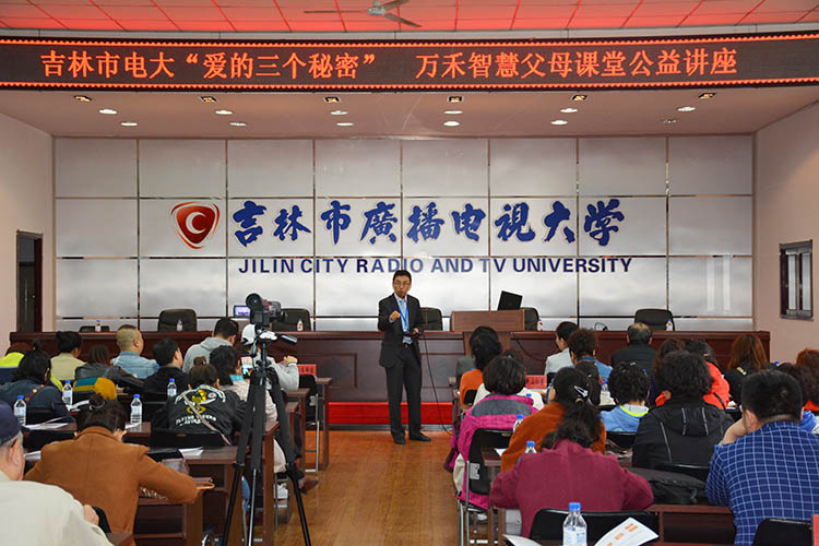 吉林市廣播電視大學(xué)