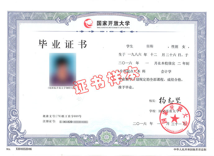 開(kāi)放大學(xué)?b