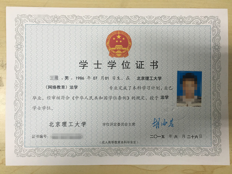 北京理工大學(xué)網(wǎng)絡(luò)教育學(xué)位