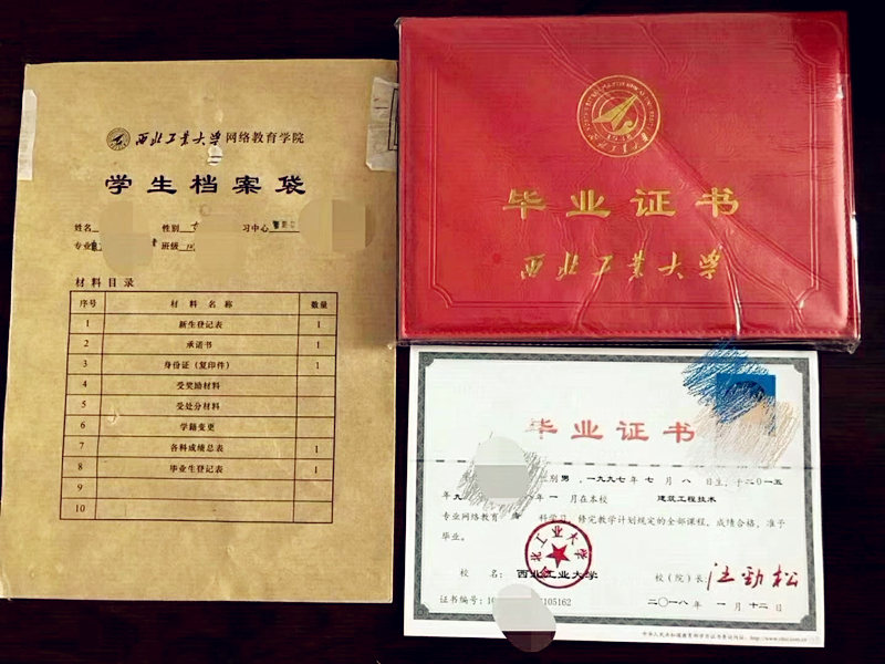 網(wǎng)絡教育學歷