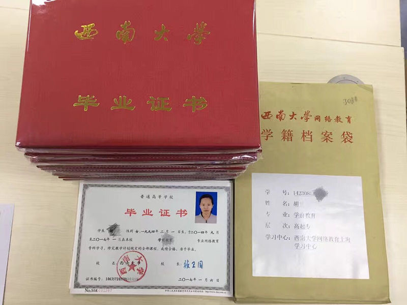 上班族考本科學歷