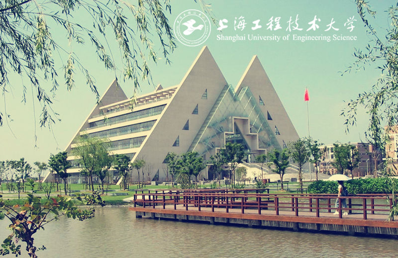 上海工程技術(shù)大學(xué)