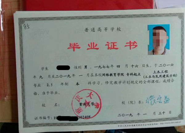 網(wǎng)絡教育學歷