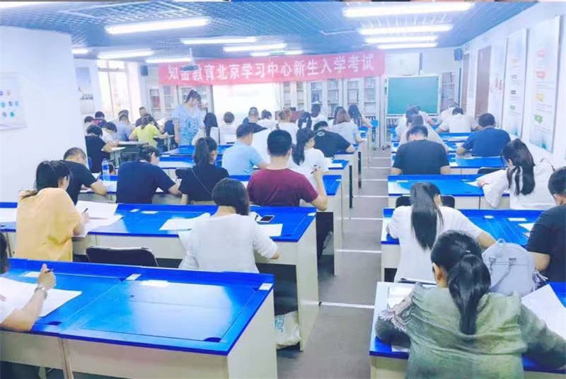 遠(yuǎn)程教育考試