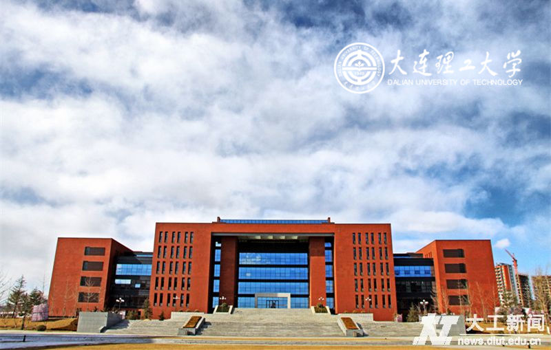大連理工大學(xué)