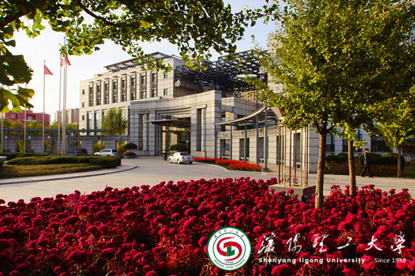 沈陽理工大學(xué)