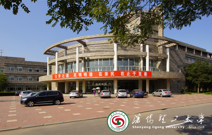 沈陽(yáng)理工大學(xué)