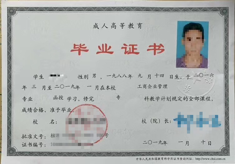 沈陽(yáng)理工大學(xué)函授畢業(yè)證