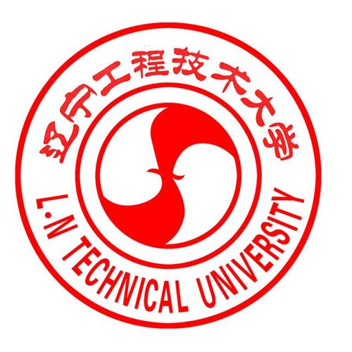 遼寧工程技術(shù)大學(xué)