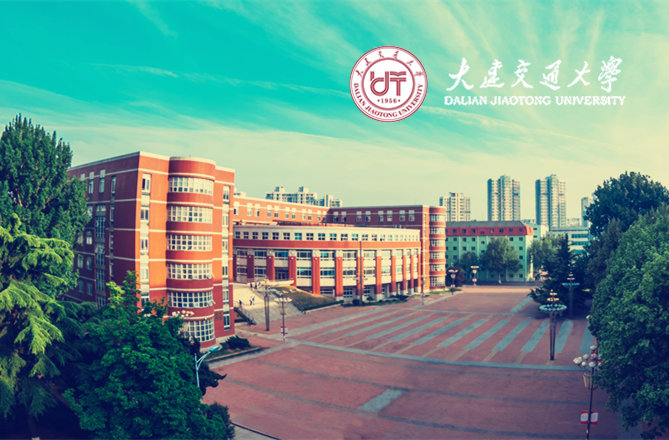 大連交通大學(xué)