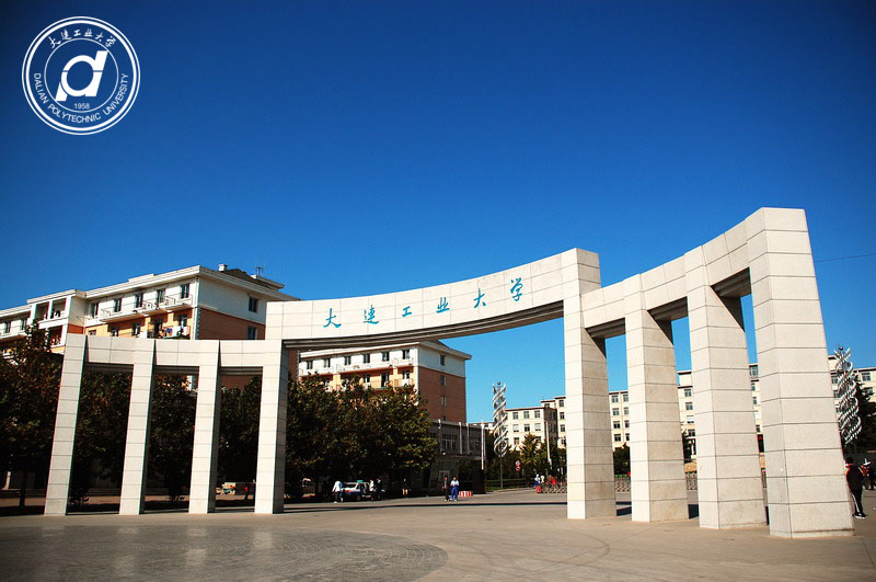 大連工業(yè)大學(xué)