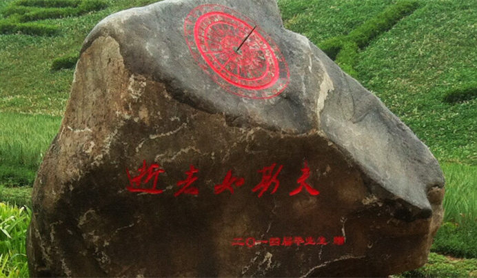遼寧師范大學(xué)
