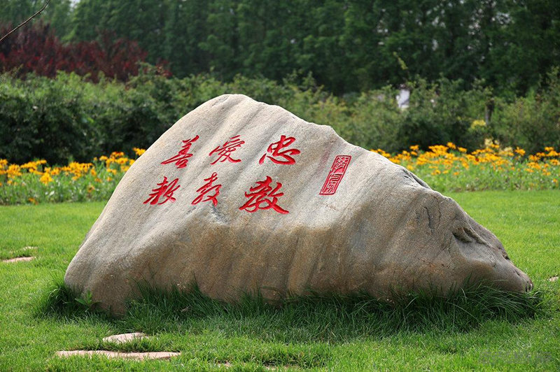 遼寧師范大學