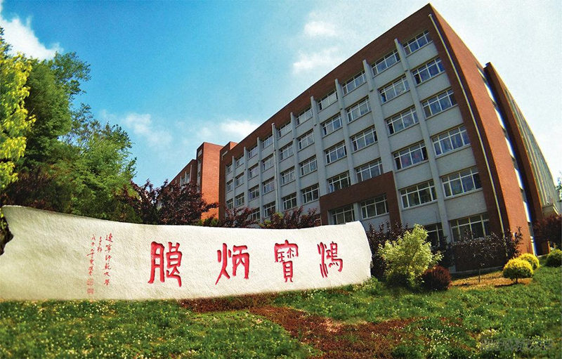 遼寧師范大學(xué)
