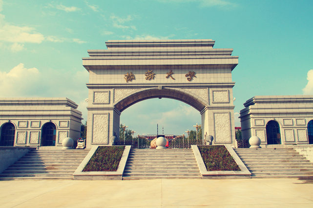渤海大學(xué)