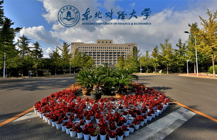東北財(cái)經(jīng)大學(xué)