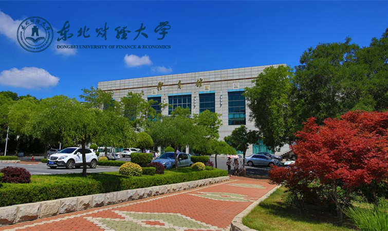 東北財經(jīng)大學(xué)