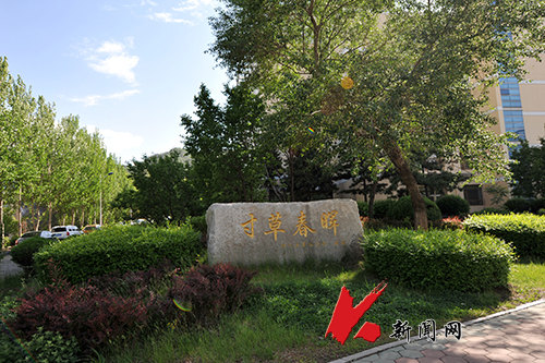 遼寧科技大學(xué)