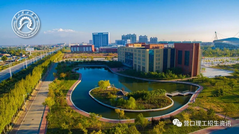 營口理工學(xué)院