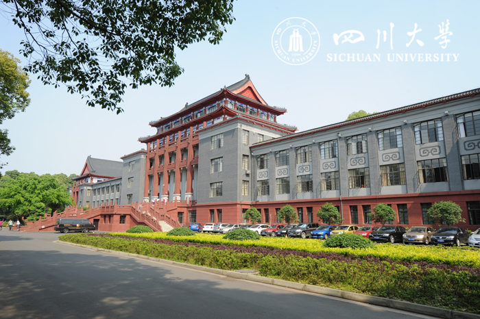 四川大學(xué)
