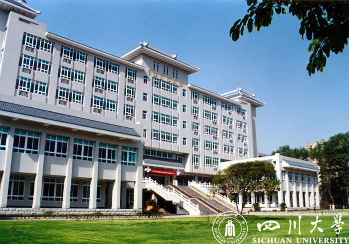 四川大學(xué)