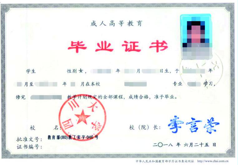 四川大學(xué)