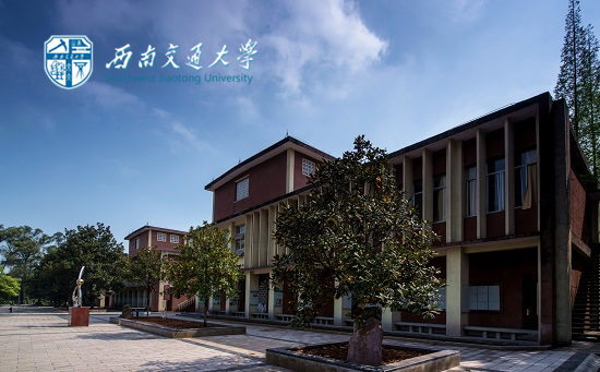 西南交通大學(xué)