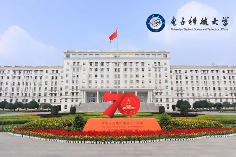 電子科技大學(xué)