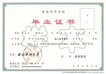 西南石油大學(xué)成考業(yè)余大專學(xué)歷