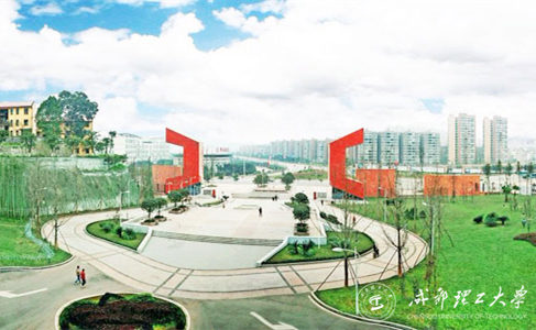 成都理工大學(xué)